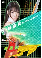 Electric Transmitter Aira Miki Sunohara - 電送人アイラ