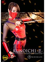 KUNOICHI Female Ninja KIRIKAZE: Azusa Maki - KUNOICHI-忍- 参 KIRIKAZE [gomk-46]