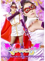 Magical Mask ~Part Three - Lady Era Edition ~ Haruka Makino - 魔法仮面マジカルマスク 〜第3巻 淑女時代編〜 [gtrl-09]