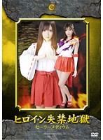 Heroine Shits Herself To Hell Sailor Medium Hibiki Otsuki - ヒロイン失禁地獄 セーラーメディウム [skot-08]