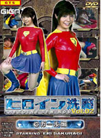 Brainwashed Heroine Vol.02 - C-Girl Edition Eri Sakuragi - ヒロイン洗脳 VOL.2 Cガール編 [tbw-02]