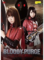 BLOODY PURGE -Sacrifice- - BLOODY PURGE 〜身代わり〜 [tggp-57]