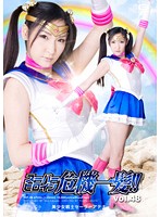 Super Hero Girl - The Critical Moment!! VOL. 48 - Beautiful Girl Warrior Sailor Athena Rina Fukada - スーパーヒロイン危機一髪！！ VOL.48 美少女戦士セーラーアテナ [thp-48]