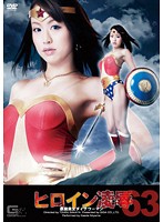 Heroine Torture & Rape Vol. 63 Powerful Beauty Dinawoman Kaede Niyama - ヒロイン凌辱 Vol.63 鉄腕美女ダイナウーマン [tre-63]