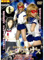 Neo Sailor Warrior Moon Venus Sayo Ougi - ネオセーラー戦士ムーンヴィーナス [tzz-26]