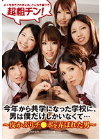 My School became an All Sex School! Now we Have Women in Our School! - 今年から共学になった学校に男は僕だけしかいなくて 〜皮かぶりチ●ポを弄ばれた男〜 [nfdm-257]