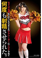 Sexual Harassment Education Pissed off a Cheer Leader Girl So She Fucked me and Made me Cum Multiple Times in Her! - セクハラ指導をしていたらキレたチアリーダーにイジメられて何度も射精させられた。 [nfdm-300]