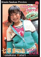Porno Queen Matsuri Nanakusa COME BACK - Child Porno Queen 七草まつり COME BACK [jump-1040]
