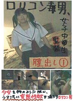 Virgin Lolita Lovers Give Schoolgirls Creampies 1 - ロリコン毒男、女子中○生膣出し 1 [jump-2068]