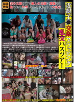 Daddy And Daughter Incestual Swapping Orgy Bus Tour - 近親子●交姦スワッピング 乱交バスツアー [jump-2277]