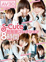 [AV30] S-Cute School Uniform Girl Collection 8 Hours - 【AV30】S-Cute 制服娘コレクション 8時間 [aajb-109]