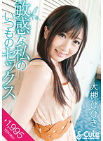 My Love-Making Is Always Sensual ( Hibiki Otsuki ) - 敏感な私のいつものセックス 大槻ひびき [sqte-022]