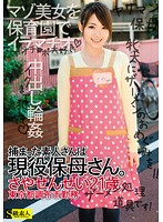 We Catch An Amateur A Real Life Kindergarten Teacher. Miss Saya 21 Years Old Works In Chofu City Tokyo. - 捕まった素人さんは現役保母さん。 さやせんせい21歳 東京都調布市勤務 [sama-522]