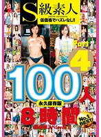 A Class Amateur 100 Girls 8 Hours Super Extravagant Special Part 4 - S級素人100人 8時間 part4 超豪華スペシャル [sama-618]