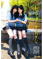 Lesbian Wet High School Students - レズで濡れた女子校生たち