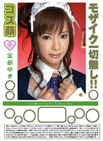 A Fetish For Cosplay Yuki Takarabe - No Pixelation! - コス萌 宝部ゆき モザイク一切無し！！