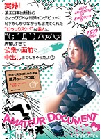 Interviewing Young Girls about Their Sexual Preferences: 18-Year-Old College Student Sakura Has Only Been with Two Guys. She Says the Thing She Wants the Most is Cuddling! How Will She Feel About Getting Tied up and Tortured in an S&M Foursome!? 1 - 実録！某エロ本出版社のちょっぴりHな街頭インタビューに恥ずかしがりながらも答えてくれた‘むっつりスケベ’な素人に（；´Д｀）ハァハァ興奮しすぎて公衆の面前で中出しまでしちゃったよ 1 [sgcrs-050]