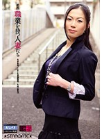 [New Version] Working Wives Mari Omura (29) - ［新説］ 職業を持つ人妻たち 大村麻里（29） [sgcrs-052]