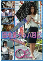 Yasu And San's Apartment Wife Pick Up Diary Wealthy Wives Edition - やす＆サンちゃんの団地妻ナンパ日記 せれぶ妻編