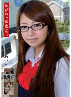 Meeting Up With the Schoolgirl In Glasses 2 Aimi - めがねっ娘援交。2 女子校生 あいみ
