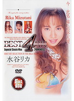 BEST 4 HOURS Rika Mizutani DAG- 013 - BEST 4時間 水谷リカ DAG-013