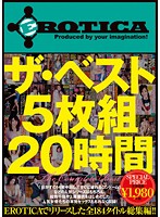EROTICA THE BEST 5 Maigumi 20 Jikan - EROTICA ザ・ベスト 5枚組20時間 [sero-0223]
