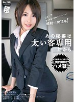 This Secretary is Only for Big Customers Yuki Natsume - あの秘書は太い客専用だから [tmvi-043]