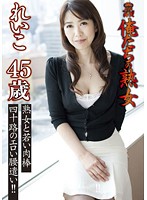 Our Mature Lady Reiko, 45 Years Old. A Mature Woman And Young Cock. Forty Something Erotic Hip Shaking!! - 俺たちの熟女 れいこ 45歳 熟女と若い肉棒 四十路のエロい腰遣い！！ [kmds-00049]