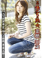 Our Mature Lady - Naho, 30-Years-Old - Aspiring To Make Her Porn Debut. Quickie Interview, Housewife! - 俺たちの熟女 菜穂 30歳 [kmds-00074]