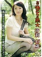 Our Mature Lady - Shiori, 55-Years-Old - SEX That Exposes The Lust Of This Super Beautiful Mother Of 2 - 俺たちの熟女 汐莉 45歳 [kmds-00076]