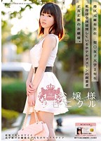 Little Lady Chronicles 14 Yurina Ayashiro - お嬢様クロニクル 14 彩城ゆりな [odfa-039]