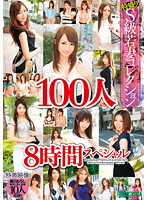 Women in Their Prime! S Class Wife Collection. 100 Girls 8 Hours Special - 特盛り！S級若妻コレクション 100人 8時間スペシャル [mdb-328]