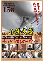 What Will These Women Do When They Find Out The Toilet Won't Flush After They've Pissed And Shat? - もしも小便・大便した後、トイレが壊れてたことに気づいたら女はどうするのか？