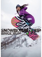 Hokkaido & Niigata Snowboard Trip Hibiki Otsuki - 北海道＆新潟 スノーボードトリップ 大槻ひびき [sev-101]