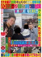 Documentary Of A Real Life Porn Starring Couple! EvenTheir Children Know!? A Filming In The Cuckolding Household, Live Sex. - ガチ夫婦AV出演ドキュメント！ もはや理解不能！ 子○公認！？マジ寝取られ自宅で撮影生交尾