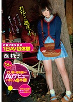 Appearance Of A Super New Lolita Star! Stay-At-Home Barely Legal Girl's First Experience As An AV Star For The Day Hanako Nishikawa - お留守番少女の1日AV初体験 西川花子 [zex-138]