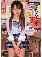 It's a School! Totally Director's Cut with Improved Mosaic Rion Hatsumi