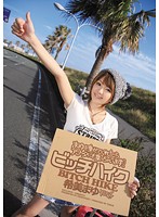 Bitchhike - Give Mayu A Ride And She'll Give You A Ride! Mayu Nozomi