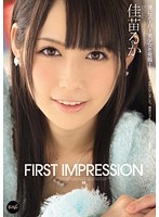 First Impression Ruka Kanae - First Impression 佳苗るか [iptd-890]