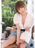 The Tutor, Really Cute Private Teacher With a Wicked Mind Mayu Nozomi - カテキョ 頭は悪いがとってもエロカワイイ家庭教師 希美まゆ [iptd-990]