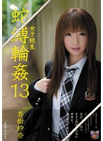 Schoolgirl Snake Tied Gang Bang 13 - 女子校生 蛇縛輪姦13 [jbd-158]