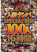 Shirôto Hitozuma NANPA SPECIAL BOX 100-nin 16 Jikan - 素人人妻ナンパSPECIAL BOX100人16時間 [jusd-273]
