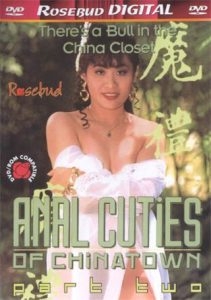 Anal Cuties of Chinatown 2 他のタイトル: There's a Bull in the China Closet