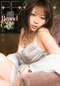Brand New Girl YUZUMOTO Mai - Brand New Girl 柚本舞 [btyd-017]