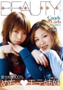 Candy Girls YATA Miria OTOWA Aika - Candy Girls 矢田みりあ 乙羽あいか [btyd-049]