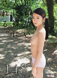 Forced to Strip by a Stranger - Yui, 4'10ʺ - 知らない人に裸にされる。ゆい148cm | 2015 | MINIMUM - ミニマム / minimamu - ミニマム | japanese porn movie / AV - warashi asian pornstars database 