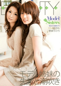 Model Sisters SEIRA ASAKURA Chihiro - Model Sisters SEIRA 朝倉ちひろ [btyd-059]