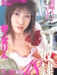 Tsukaisute M-Dorei NONOMIYA Rin - 使い捨てM奴隷 野々宮りん