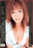 写真ギャラリー001 - 写真001 - Azusa ISSHIKI - 一色あずさ, 日本のav女優.