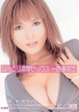 photo gallery 002 - photo 001 - Azusa ISSHIKI - 一色あずさ, japanese pornstar / av actress.